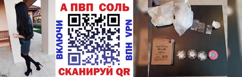 Alfa_PVP Соль  Купить  Кингисепп 