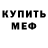 Альфа ПВП мука Dina Matyugina