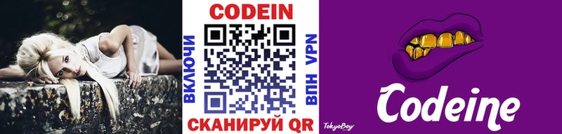 Codein напиток Lean (лин)  Купить закладки  Кингисепп 