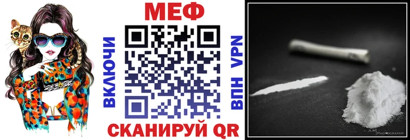 Меф мяу мяу  Купить закладки  Кингисепп 