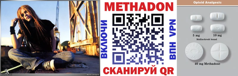 Купить где  Кингисепп  МЕТАДОН methadone 
