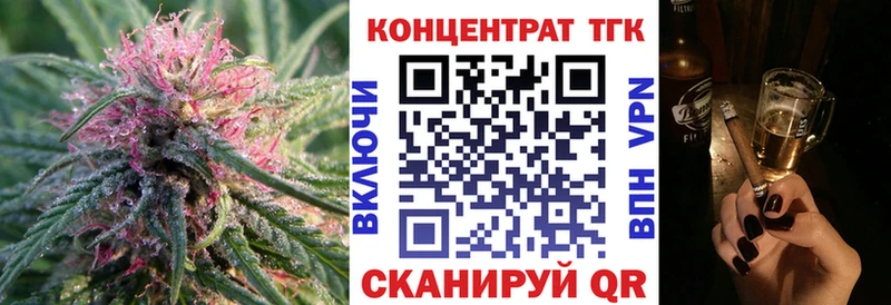 Купить закладки  Кингисепп  ТГК вейп 